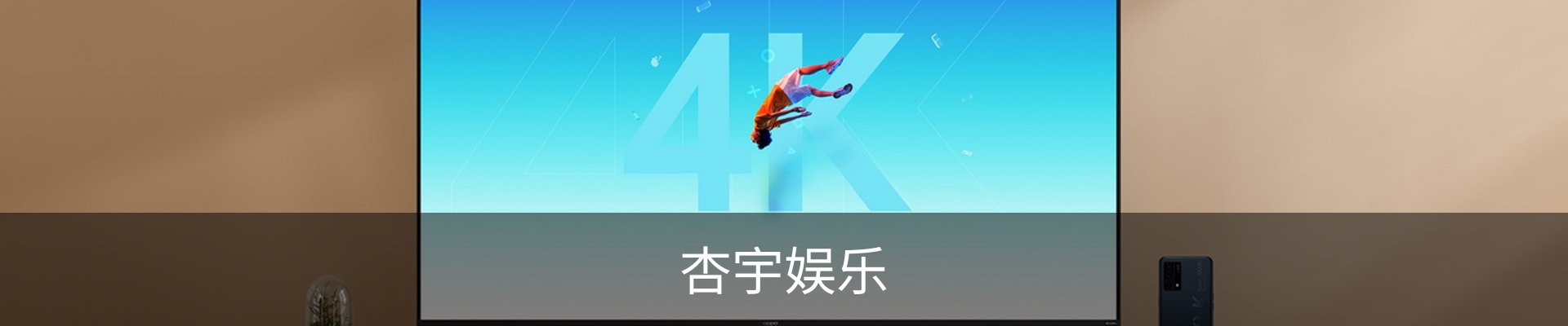 杏宇娱乐